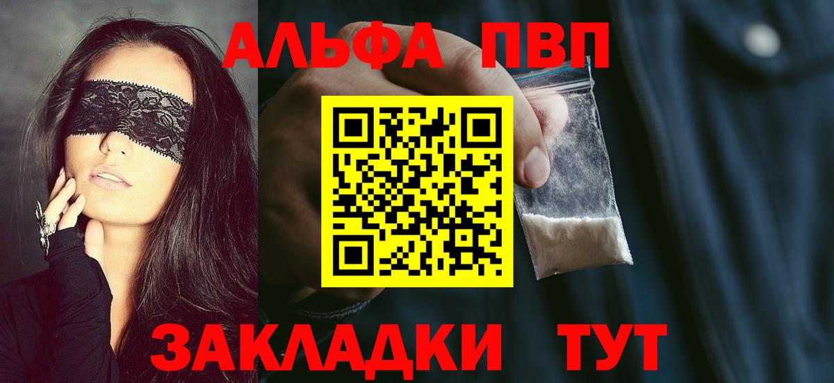 Alpha-PVP крисы CK  Вход с VPN  как найти   Alpha-PVP VHQ  Раменское 