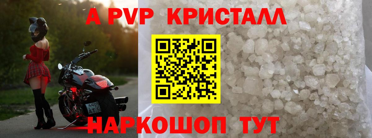 A-PVP СК Раменское