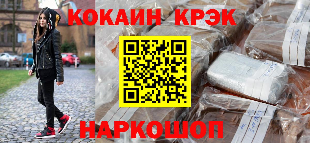 COCAIN 98% Раменское