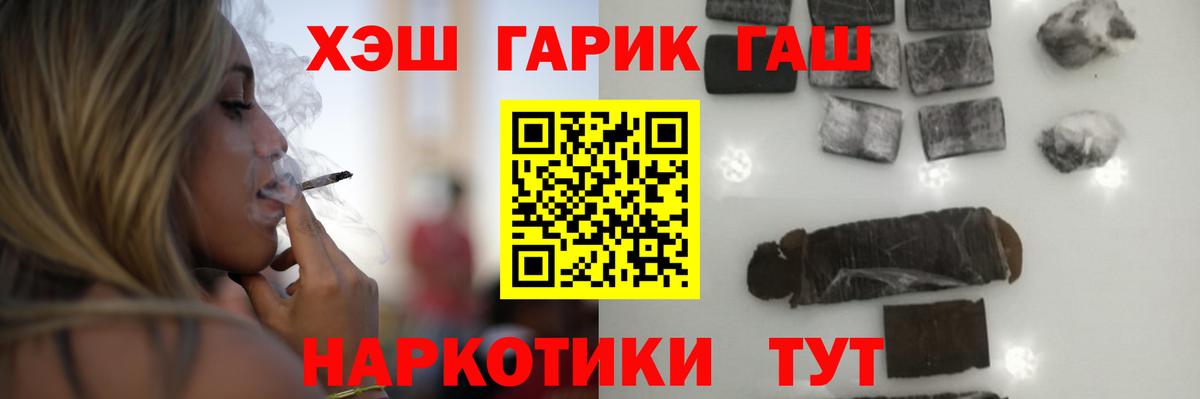 ГАШИШ убойный Раменское