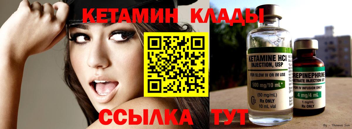 КЕТАМИН ketamine Раменское