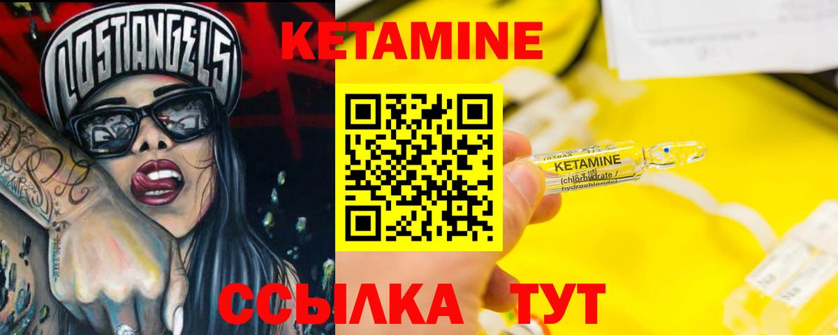 Раменское  Кетамин VHQ  Вход с VPN 