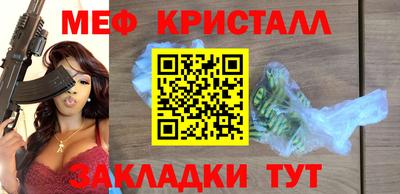 метамфетамин Бузулук