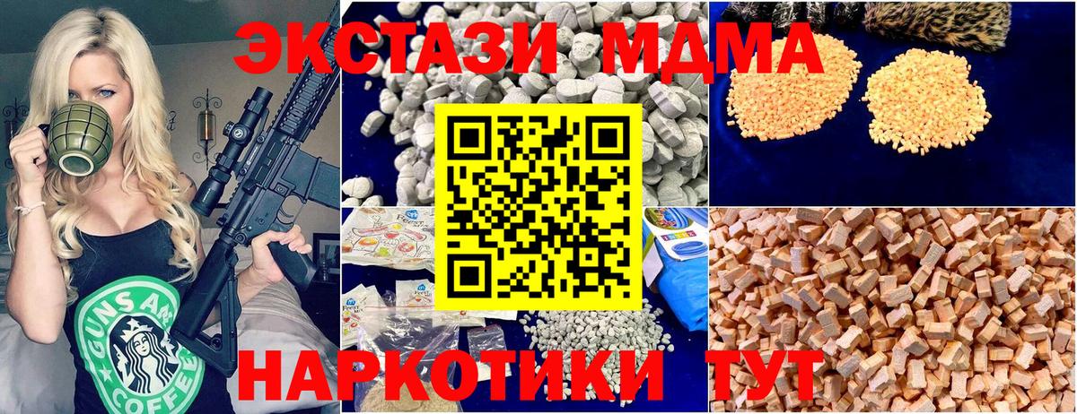 МДМА  MDMA молли  Вход с VPN  MDMA VHQ  Раменское 