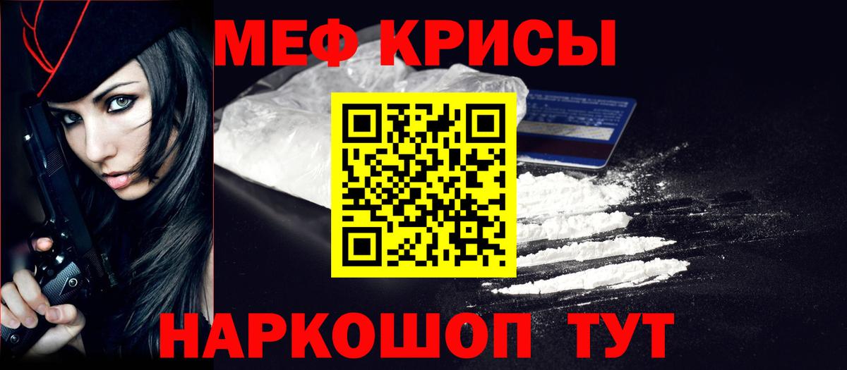 МЕФ  Вход с VPN  Меф mephedrone  Раменское  МЕФ мука  МЯУ-МЯУ 