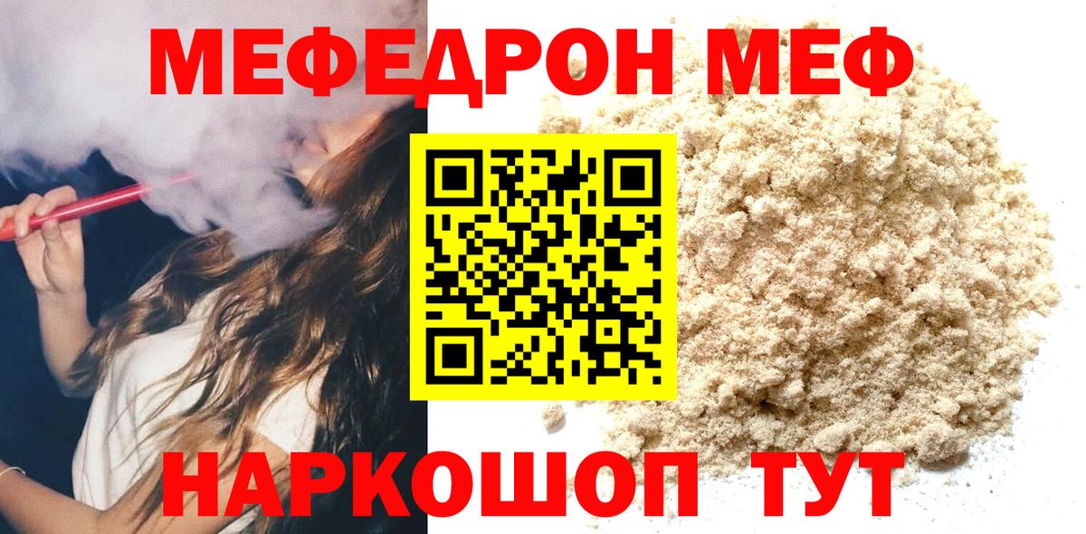 МЕФ Раменское