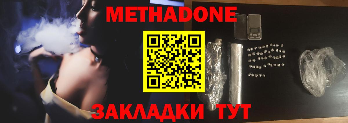 Раменское  МЕТАДОН белоснежный  МЕТАДОН мёд  Вход с VPN 