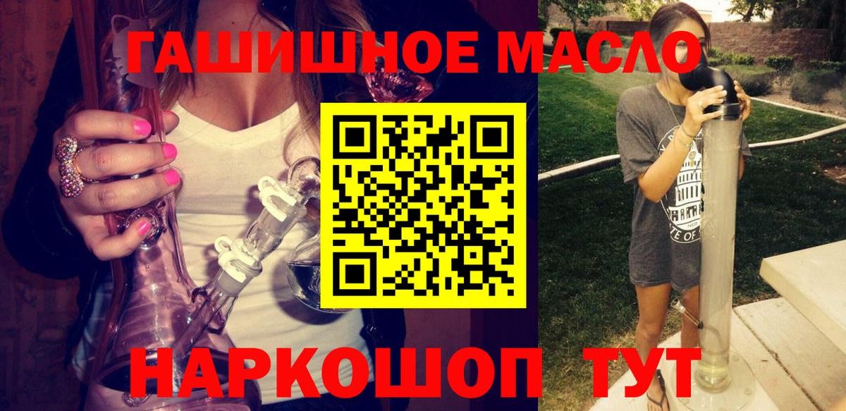 Дистиллят ТГК гашишное масло Раменское