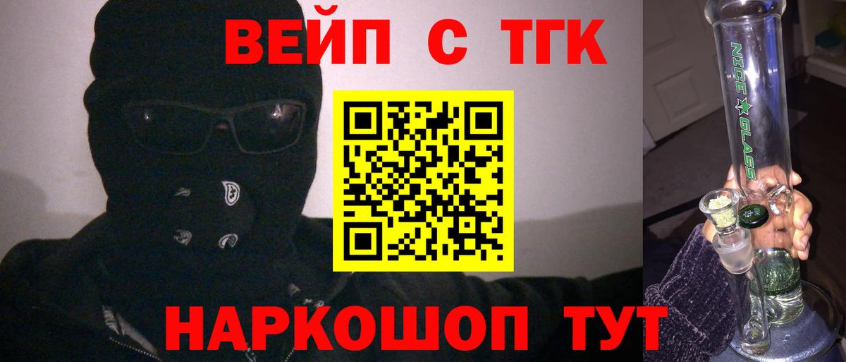Дистиллят ТГК Wax  Вход с VPN  Раменское  ТГК жижа 