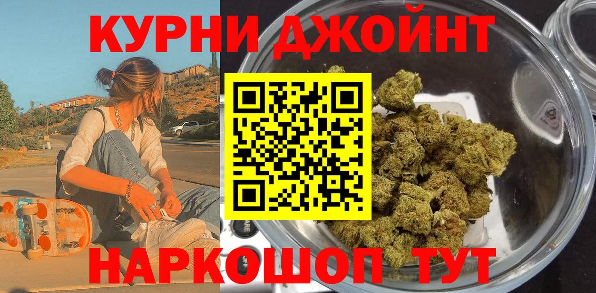 Каннабис THC 21%  Вход с VPN  Канабис тримм  МАРИХУАНА OG Kush  Раменское 